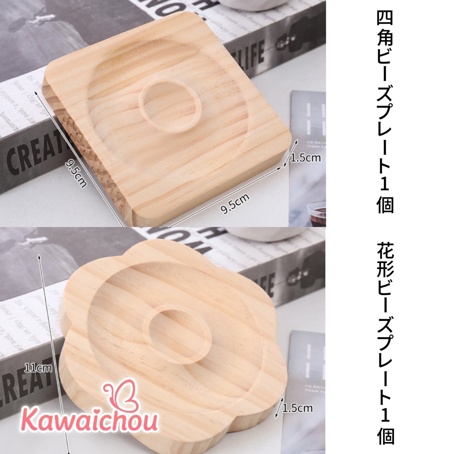 ビーズ専用道具