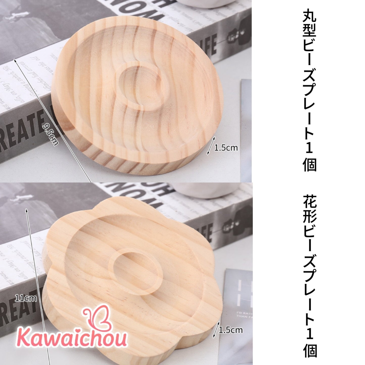 ビーズ専用道具